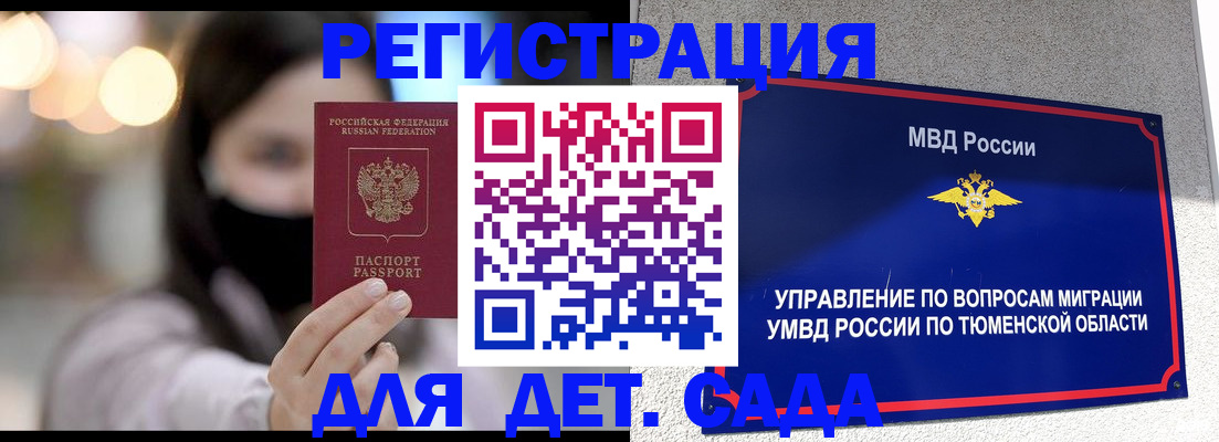 прописка паспорт в Болхове