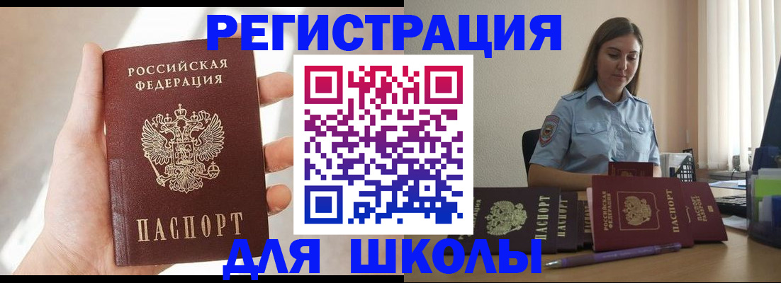 прописка поиск в Болхове
