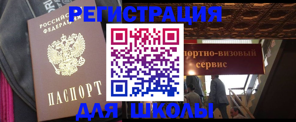 временная регистрация госуслуги в Болхове