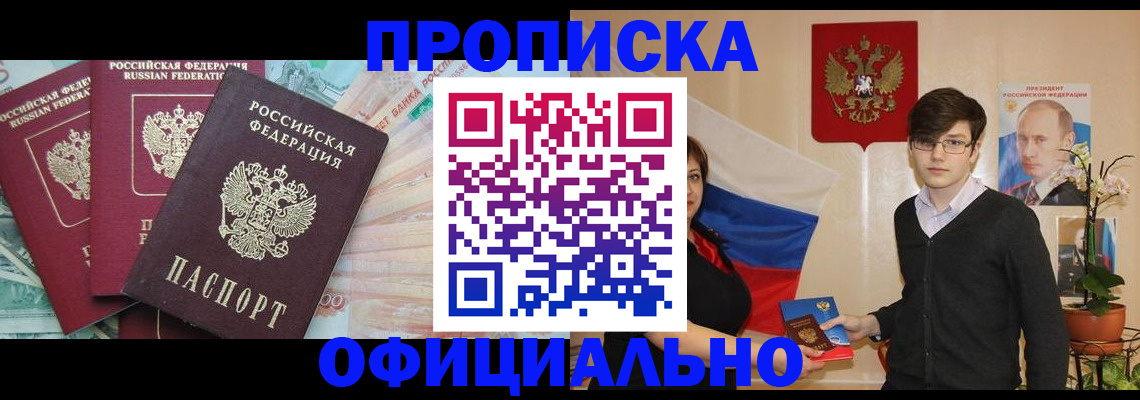 временная регистрация адрес в Болхове